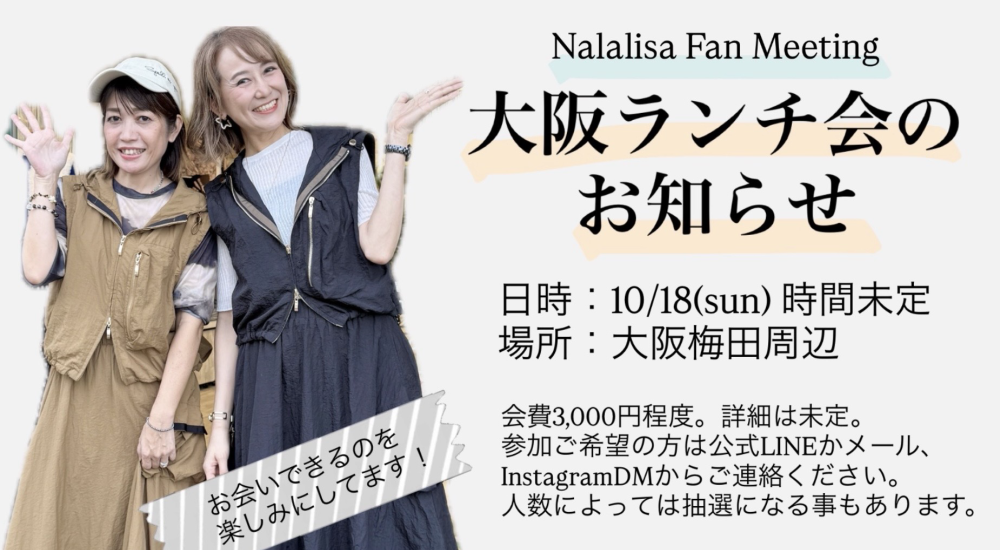 セレクトショップLisa関西ランチ会@大阪梅田